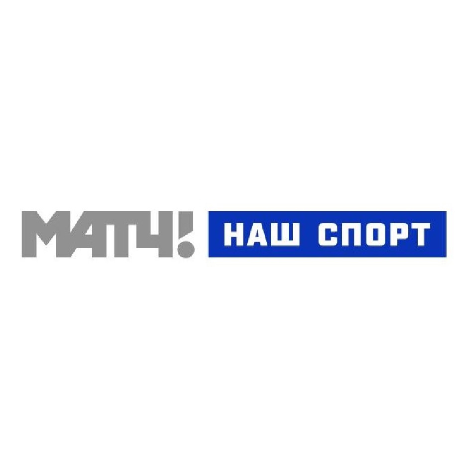 Матч наш спорт. Канал матч наш спорт. Матч наш спорт логотип. Матч наш спорт спортивные Телеканалы.