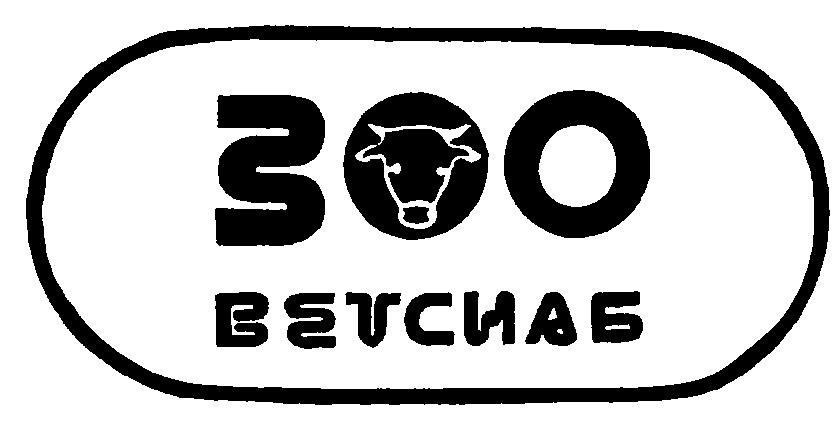 Зооветснаб. Зооветснаб
