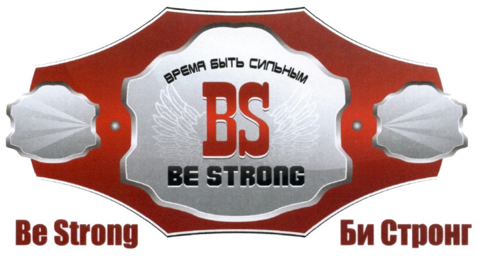 Strong перевод. Би Стронг. Лого Bistrong. Strong product логотип.