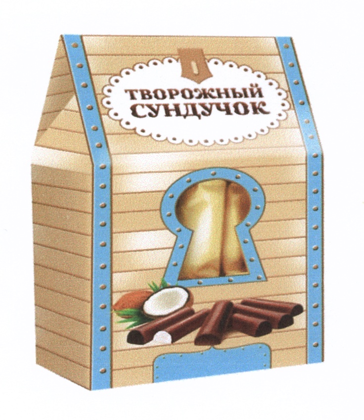 Хозяин сундука со сказками 4
