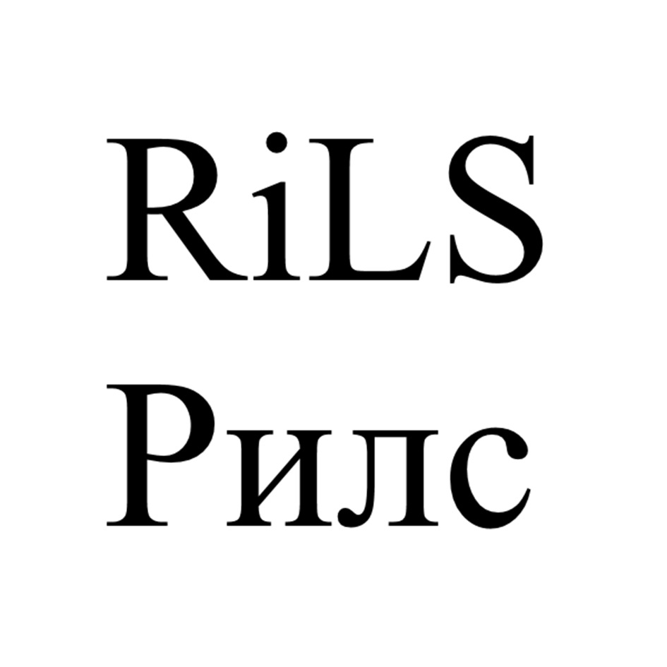 Сколько видео рилс. Рилс. Иконка Рилс. Надписи в Рилс. Экспертные Рилс.