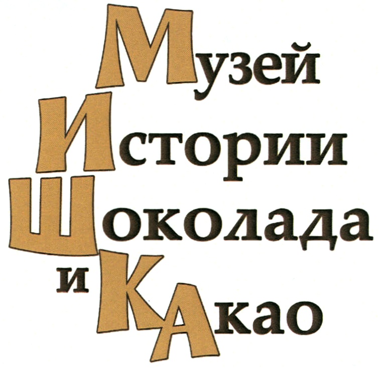 Мишка музей истории