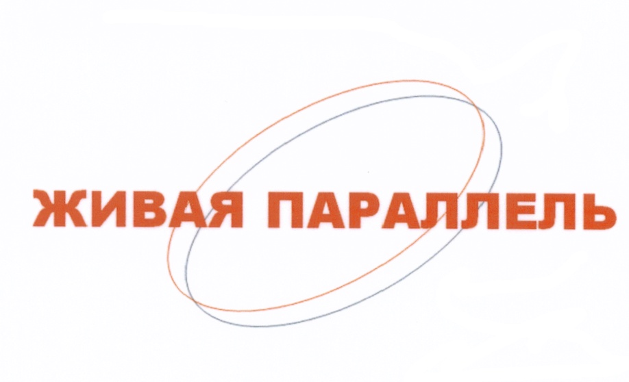 Компания параллель. Параллель логотип. Группа компаний «параллель» лого. Параллель ООО Москва. 43 Параллель эмблема.