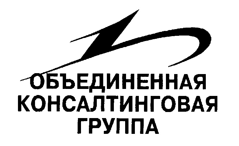 Зао объединенная. АО Объединенная страховая компания. АО «Объединенная зерновая компания». ОКГ столица логотип. Консалтинговая группа «победа».