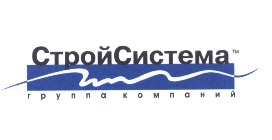 Систем строй. ООО СТРОЙСИСТЕМА. СТРОЙСИСТЕМА Реутов. Промышленная группа СТРОЙСИСТЕМА. СТРОЙСИСТЕМА Самара.