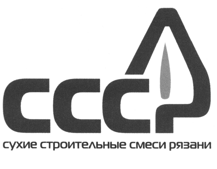 Ссср стройматериалы