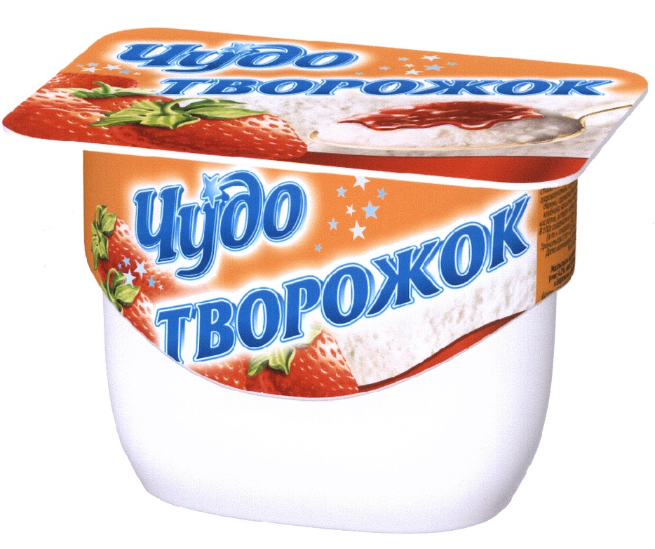 Картинки творожок чудо