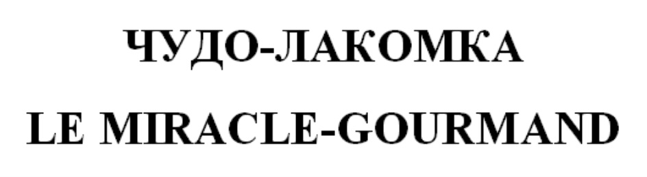 Жемчужина дракона ната лакомка