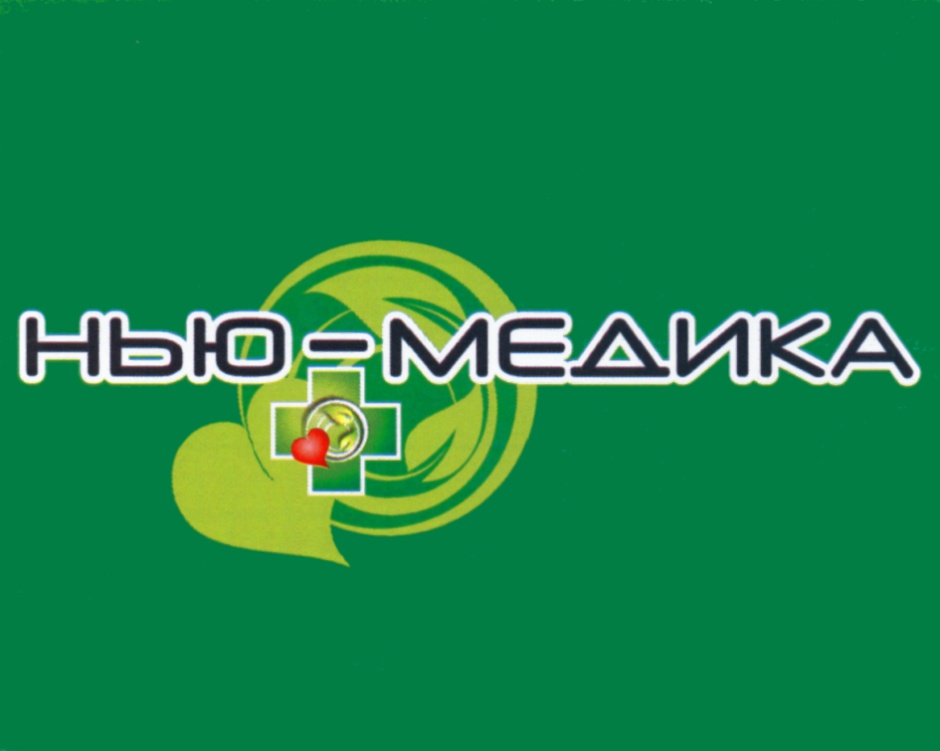 Медика миасс. Нью медика. Нью медика Миасс. Нью медика Миасс врачи. Г Миасс Нью медика медцентр.