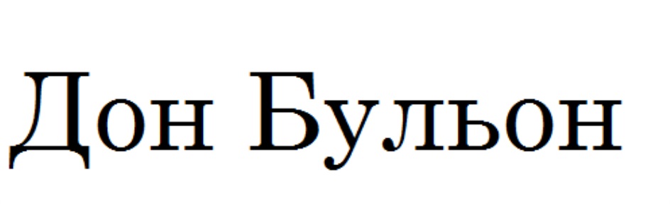 Столовая дон бульон ростов на дону