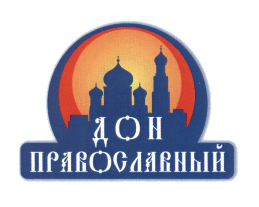 Православный 2024