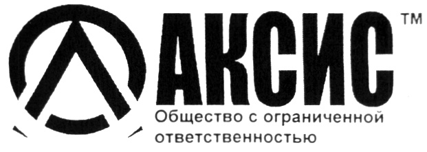 Ооо 1а. ООО. Аксис инвестиции. ООО Аксис НСО. АО Аксис инвестиции.