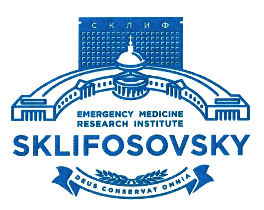 Нии сп им н в склифосовского. Склифосовский логотип. Печать института Склифосовского. Институт Склифосовского эмблема. Склифосовского больница логотип.