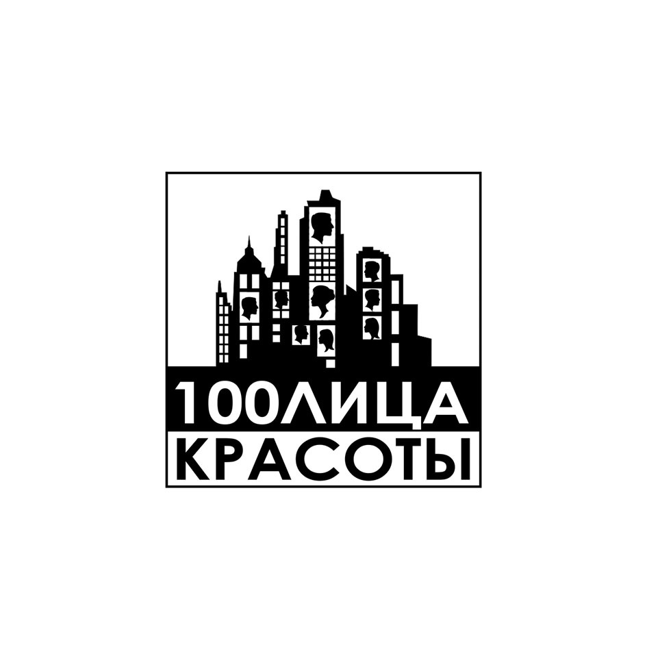 100 лица. 100 Лиц. 100лиця.