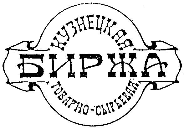 портал новокузнецк. биржа новокузнецк. центр трудозанятости населения новокузнецк. школа 107 новокузнецк официальный сайт. строительная биржа.