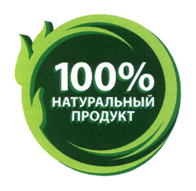 Картинка натуральный продукт