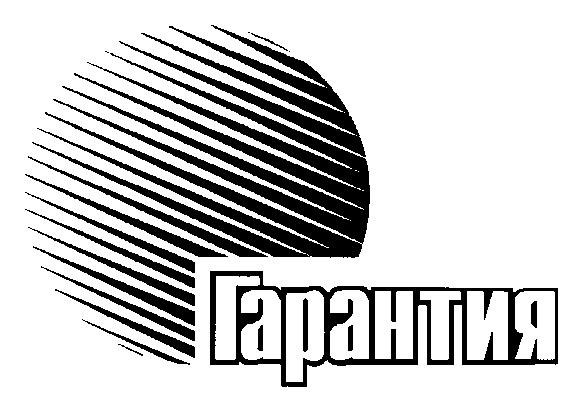 Ооо нбк. Товарные знаки гарантии. Ямалгосснаб логотип.