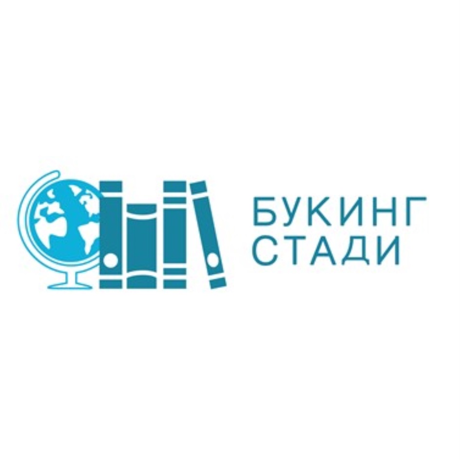 Booking study. ООО букинг Тюмень.