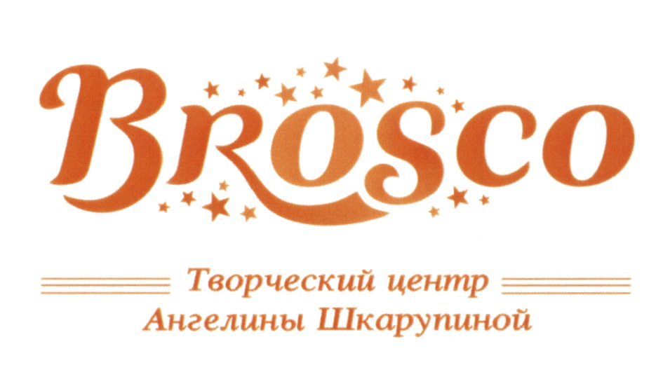 Броско. BROSCO. BROSCO под. Броско шоп.