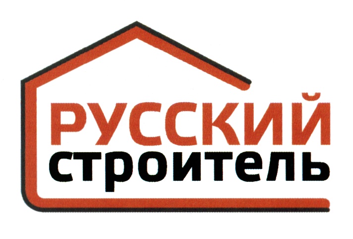 Русский строитель. Русский Строитель ООО. Русский Строитель, логотип. Компания