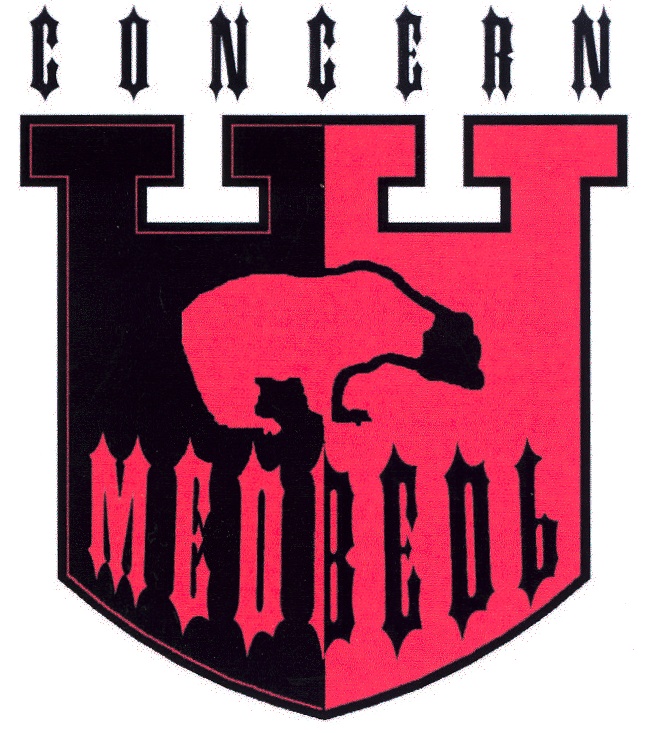 завод медведь кострома. концерн медведь. концерн медведь лого. концерн медведь лого. ооо " концерн медведь производственный участок № 7".