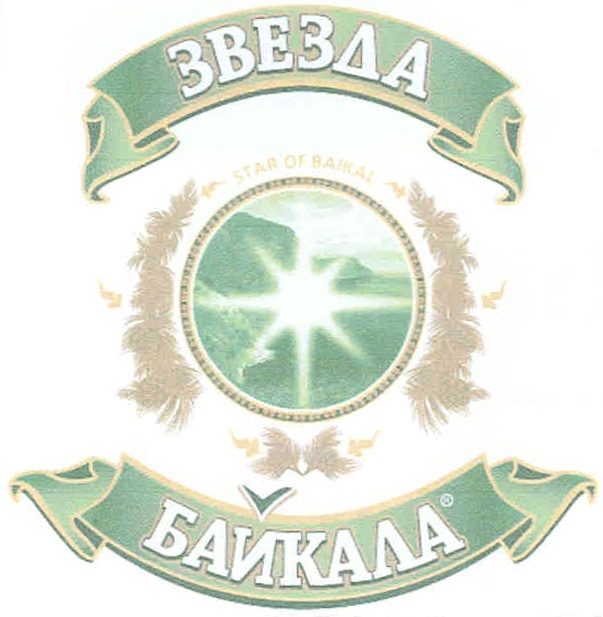 Ооо байкал. Товарный знак Байкал. Байкальская звезда логотип. Звезды на Байкале логотип.