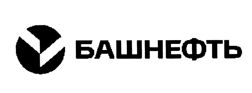 Торговая марка №465477 – БАШНЕФТЬ: владелец торгового знака и другие данные  | РБК Компании