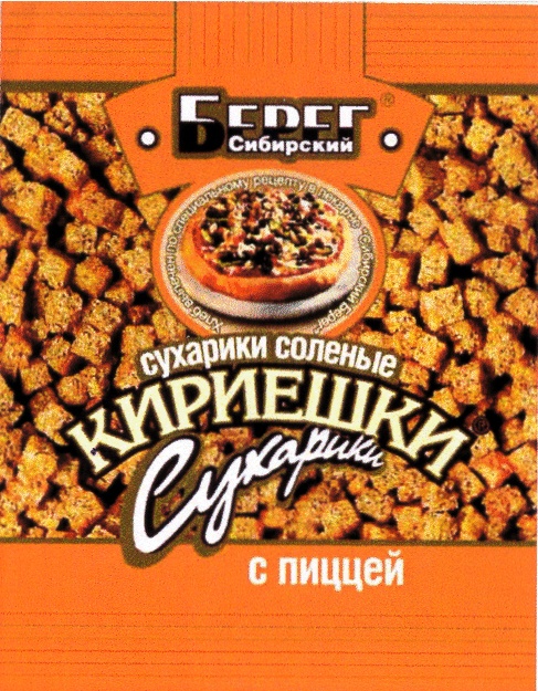 Сибирский берег. Сухарики кириешки Сибирский берег. Кириешки вкусы Сибирский берег. Кириешки Сибирский берег старые. Кириешки Сибирский берег 2000.