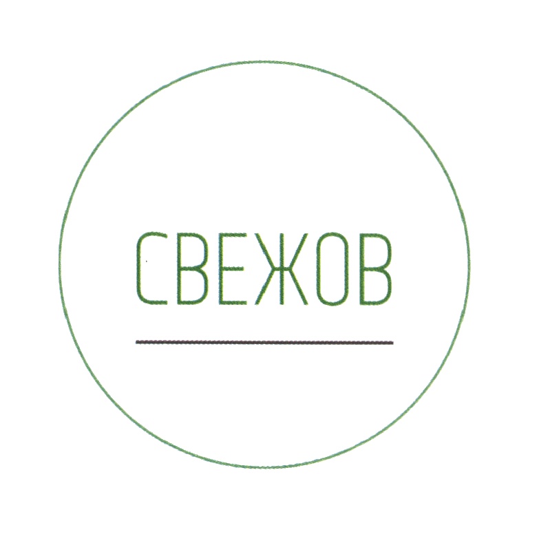 Бонусная карта свежов