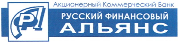 Российская финансовая компания. Русский финансовый Альянс. Русский коммерческий банк. Коммерческий Альянс. ПАО «Акционерный коммерческий банк «Балтика».