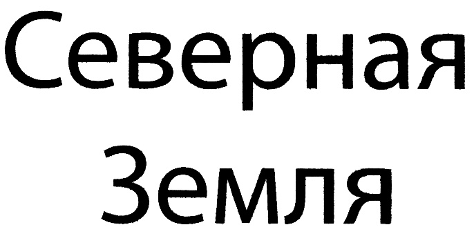 Скачать презентацию Открытие северных земель - скачать презентацию