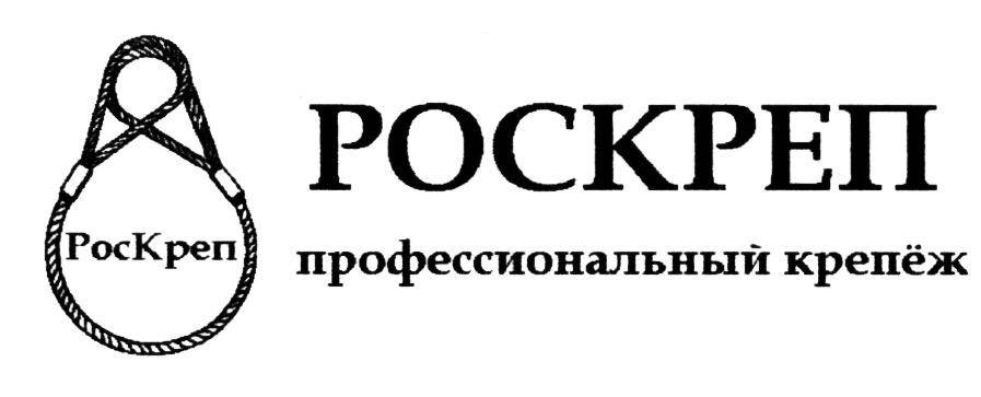 Роскреп. Роскреп логотип. Роскреп-профессиональный крепеж. Крепеж логотип. ПТК Роскреп эмблема.