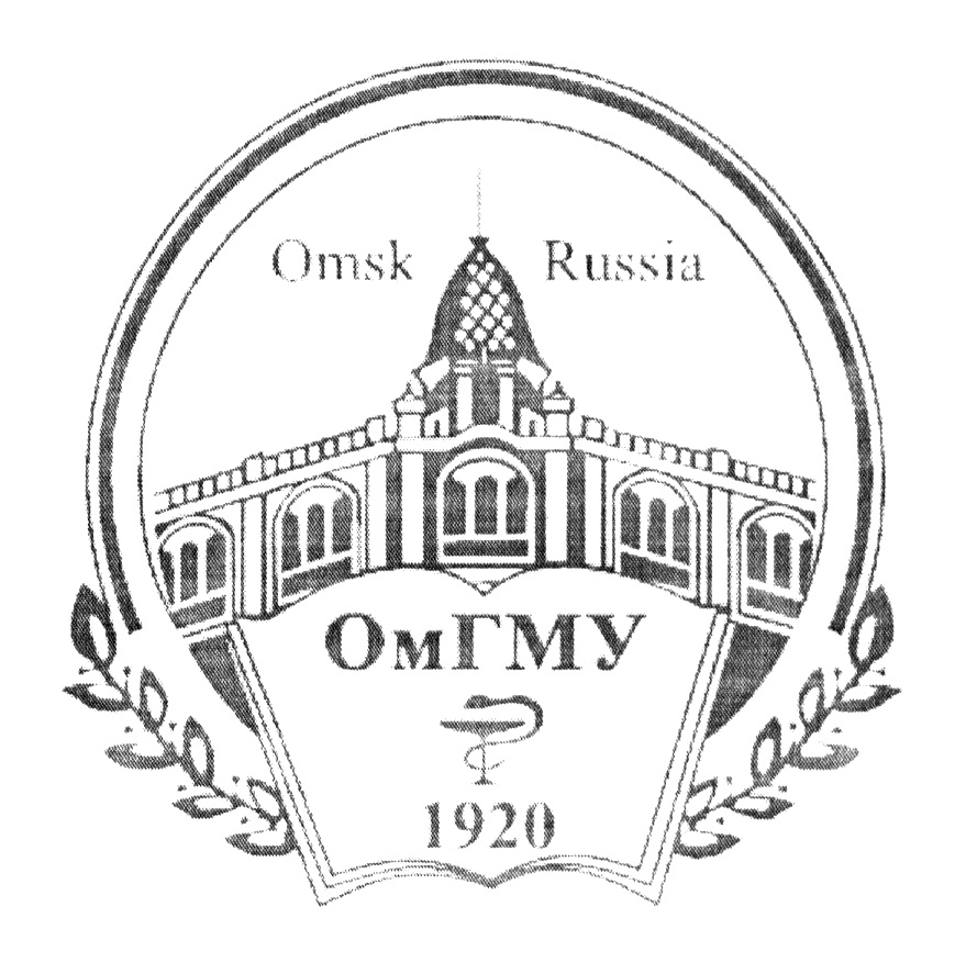 Омгму омск. Эмблема ОМГМУ. Омский медицинский университет логотип. ОМГМА колледж эмблема. ОМГМУ эмблема без фона.