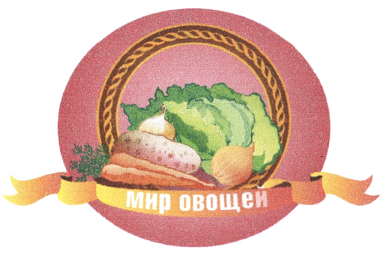 Фруктовый фирма. Эмблема овощи. Мир овощей. Логотип овощного магазина. Логотипы для фирмы овощи.