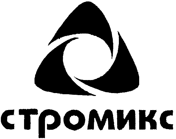 Стромикс
