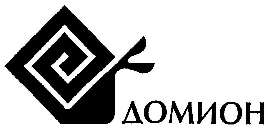 домион ава. домион абакан. аск домион. домион абакан. домион ру.