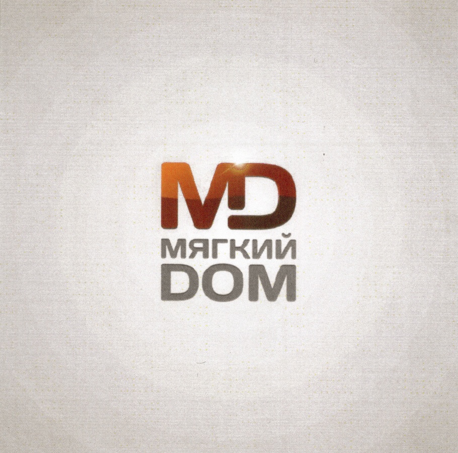 Мягкий логотип. Мягкий дом логотип. Торговый дом МД. MD мягкий дом лого. Товарный знак дом.