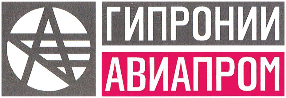 Авиапро ру. Гипронииавиапром. Гипронииавиапром логотип. НИИ Гипронииавиапром Москва. ОАО авиапром.