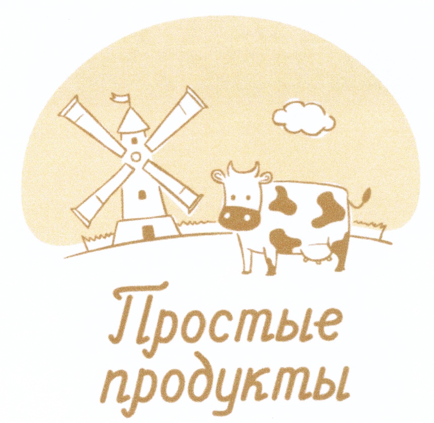 Простой продукт