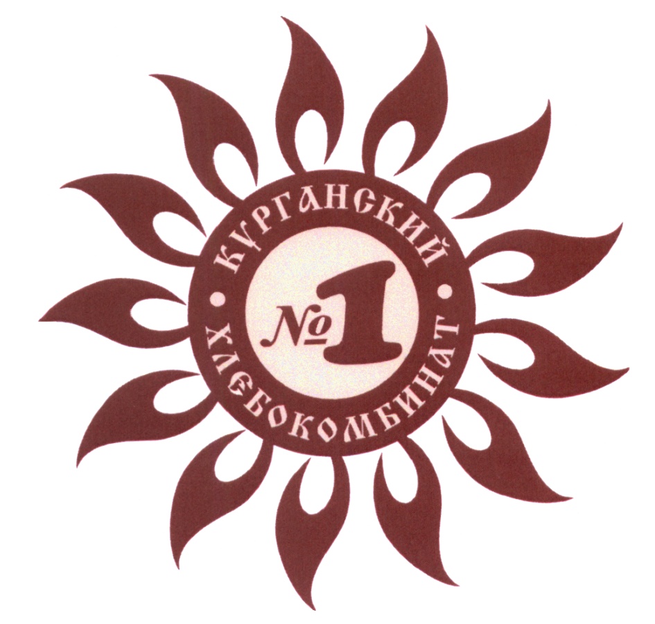 Сайт хлебозавода 1. Курганский хлебокомбинат. 1 Хлебокомбинат. Хлебокомбинат логотип. Логотип первого хлебозавода.
