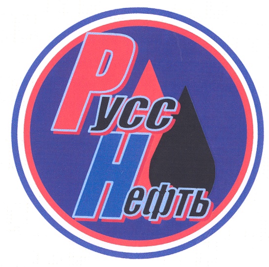 Руснефть акции форум. Русснефть. Русснефть эмблема. Русснефть логотип без фона. Русснефть логотип 2022.