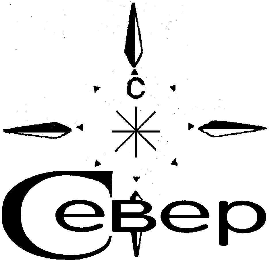 Sever. Знак севера.