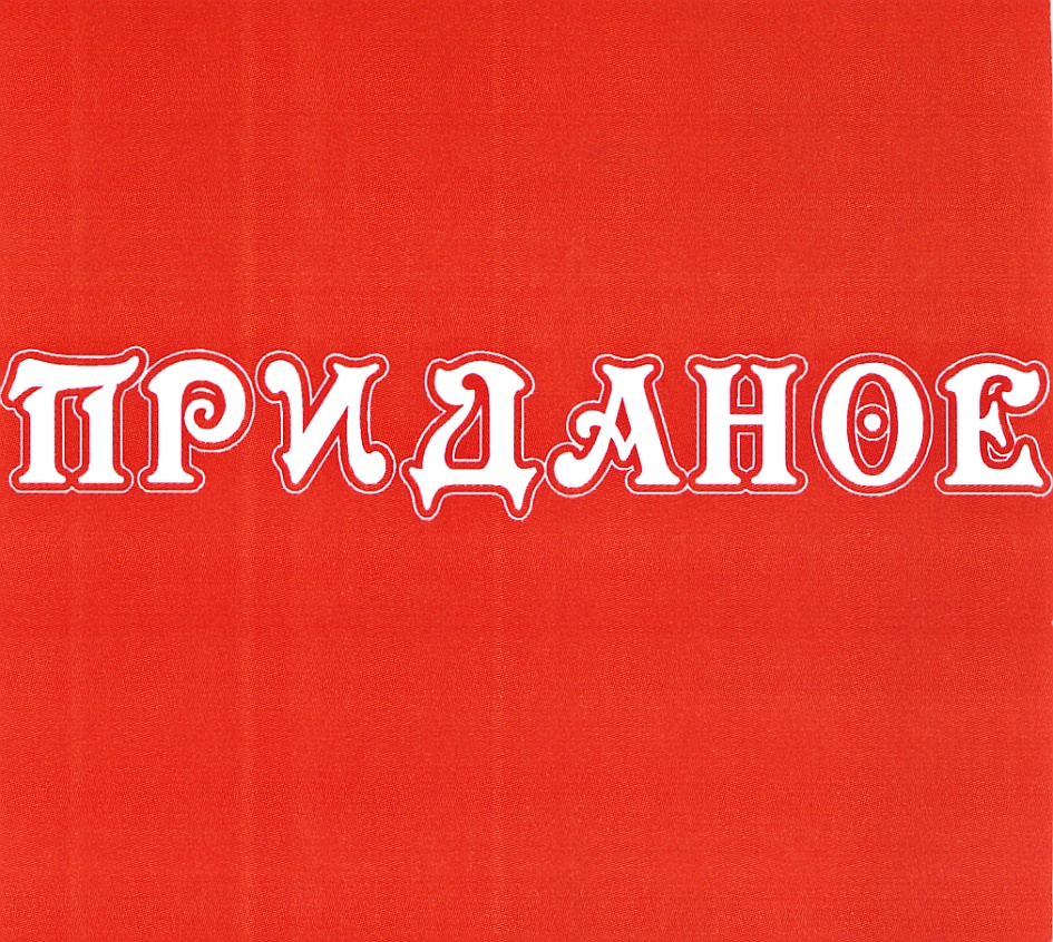 супер обложка как пишется