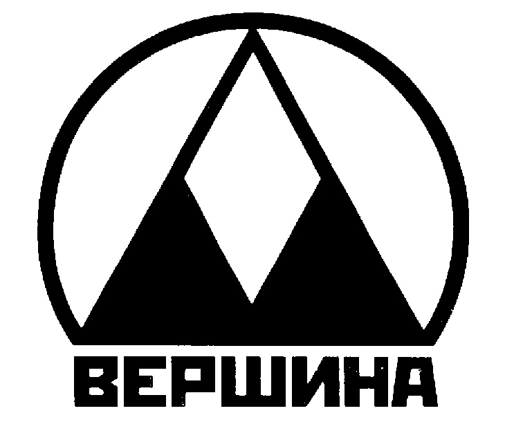 Ооо вершина. Вершина логотип. Знак корпорации вершина. Корпорация вершина логотип.