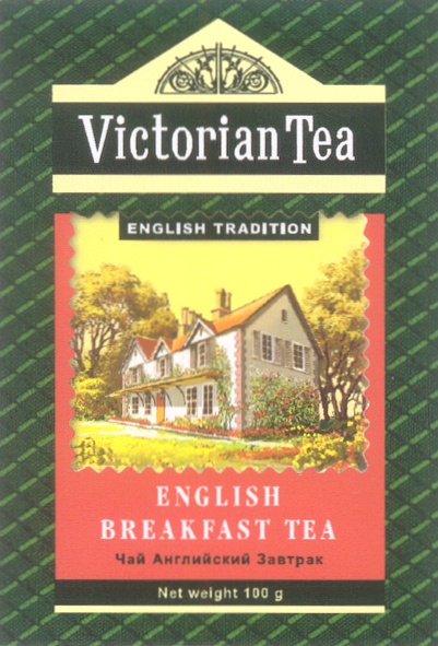 English victory. Чай English tradition. Английский Викторианский завтрак. Белый чай Victorian. English traditions книжный вариант.