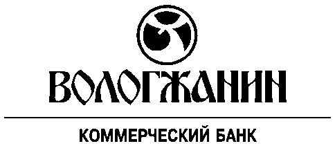 Зао банк. Банк вологжанин. Вологжанин логотип. АО «банк «вологжанин» логотип. Эмблема АО банк вологжанин.