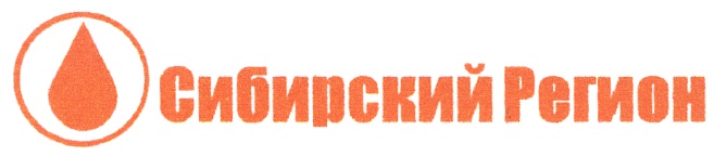 Регион сибирь работа. ТК Сибирский регион. Сибирский регион логотип. Регион Сибирь управляющая компания. ООО ТК Сибирский регион.