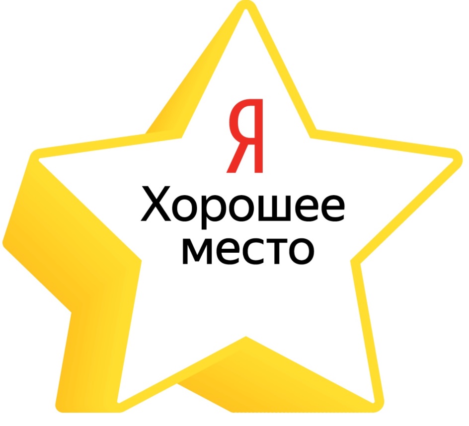 Рейтинг хороших мест