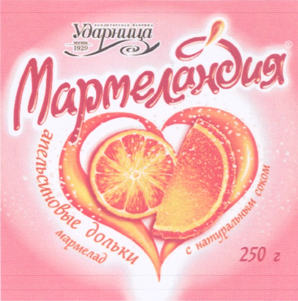 Торговая марка №322167 – МАРМЕЛАНДИЯ УДАРНИЦА МАРМЕЛАНДИЯ УДАРНИЦА ...
