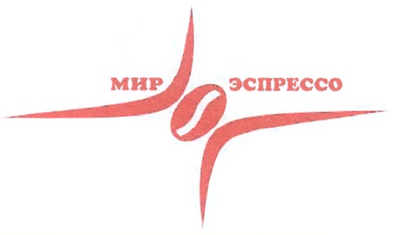 Мир фирм москва. Мир эспрессо.